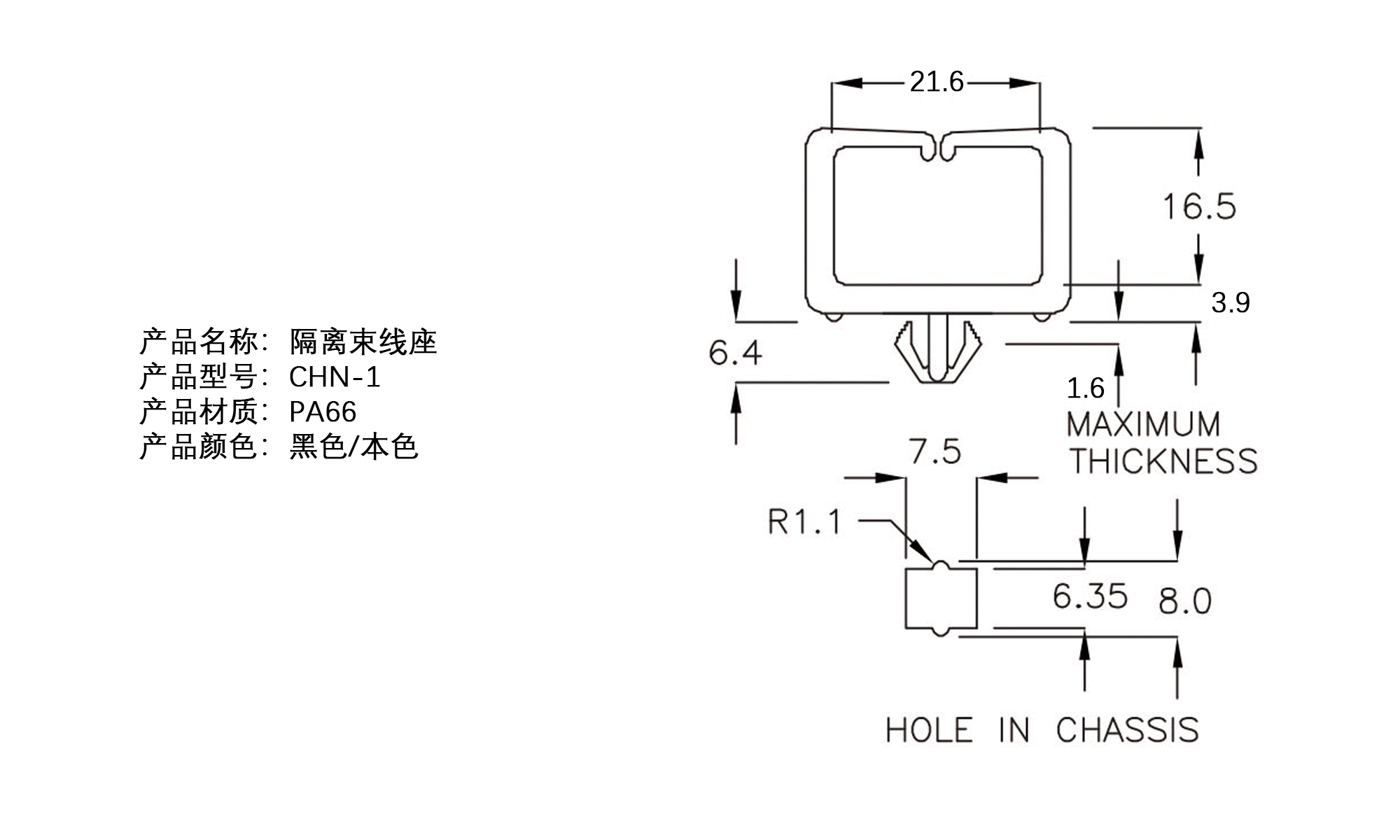 隔离束线座 CHN-1